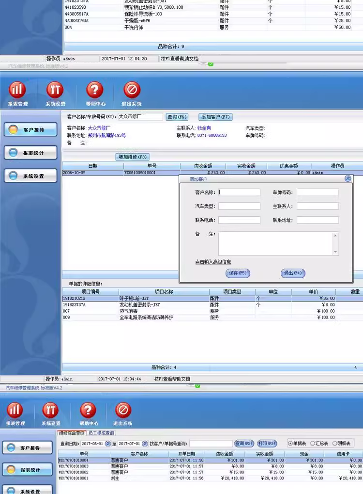 4S dealership car repair and auto parts sales management system(图4)