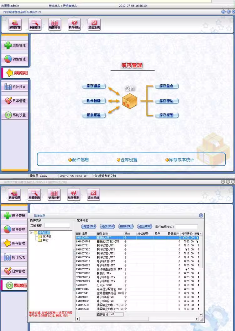 4S dealership car repair and auto parts sales management system(图8)