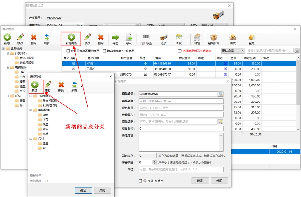 Computer home appliance maintenance inventory management accounting and sales software(图2)