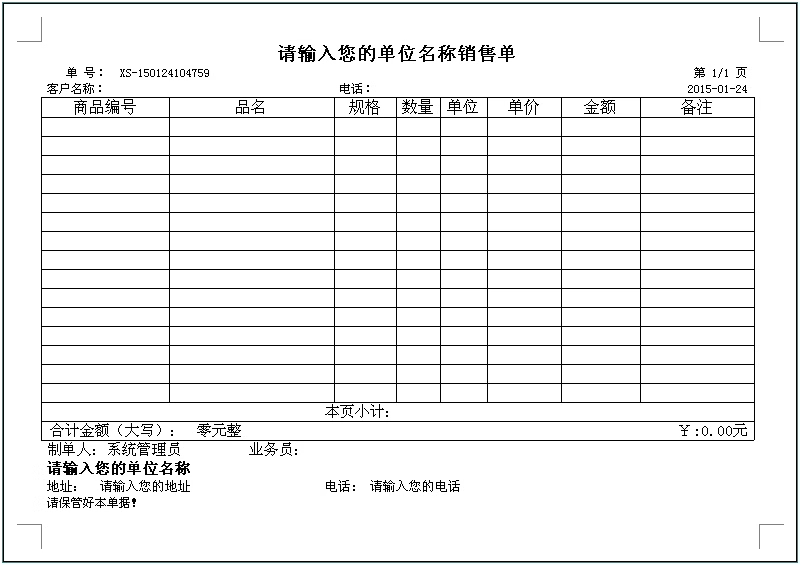 Shoe store sales management system, clothing shoe store, eyewear store, warehouse inventory, sales inventory(图7)