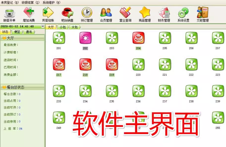 Coffee Shop Management System Hotel Teahouse Bar Coffee Shop Tea House Chess and Card Room Member Cashier Software(图1)