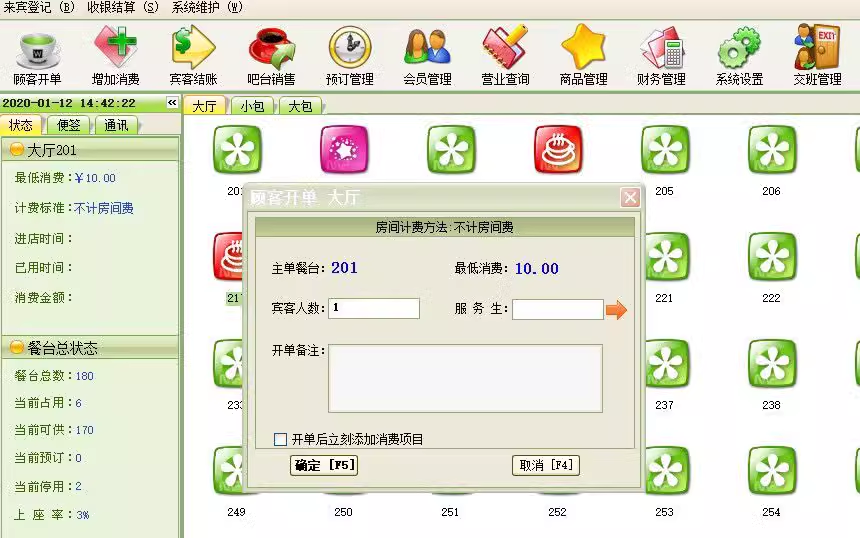 Coffee Shop Management System Hotel Teahouse Bar Coffee Shop Tea House Chess and Card Room Member Cashier Software(图2)