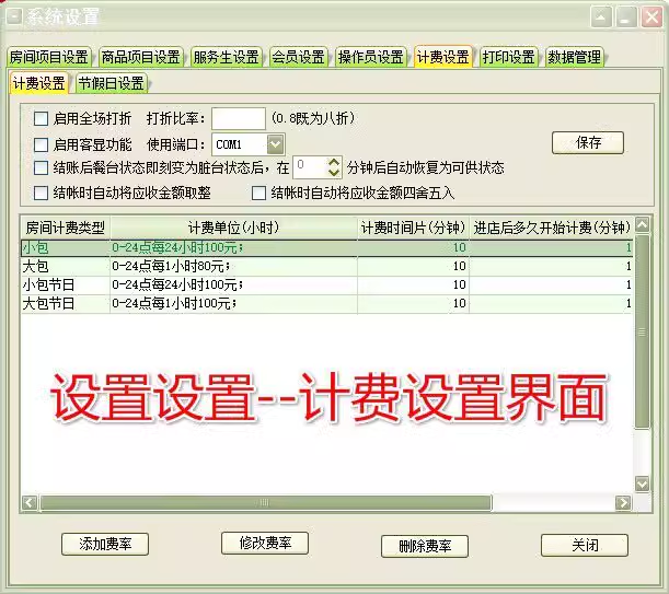 Coffee Shop Management System Hotel Teahouse Bar Coffee Shop Tea House Chess and Card Room Member Cashier Software(图10)