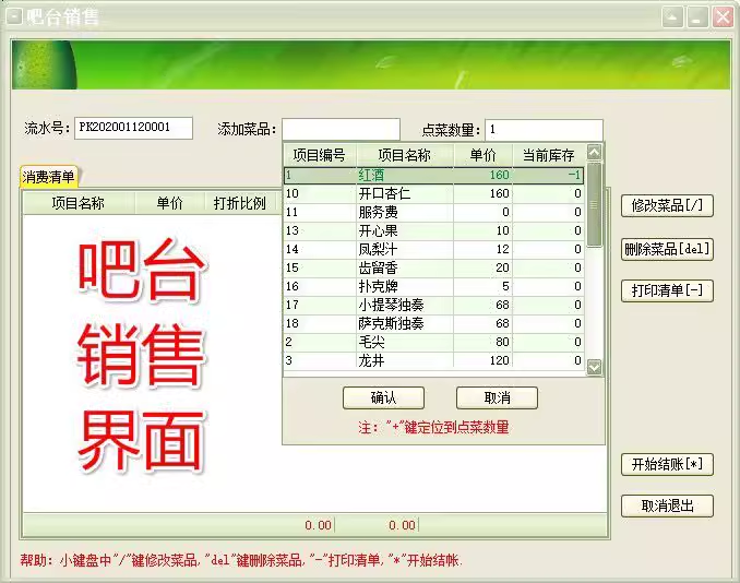 Coffee Shop Management System Hotel Teahouse Bar Coffee Shop Tea House Chess and Card Room Member Cashier Software(图4)