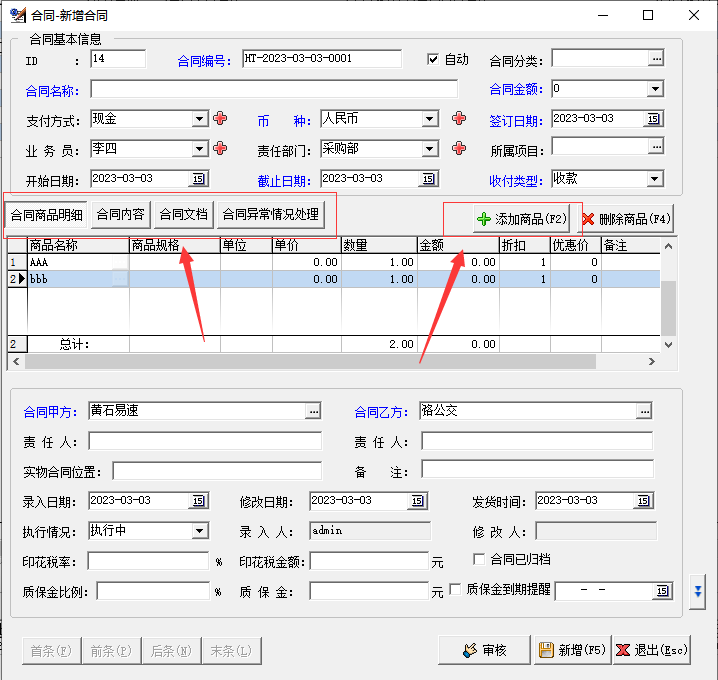 Contract Management Software Company Enterprise Office System Contract Payment Due Reminder Engineering Project Statistics Software(图2)