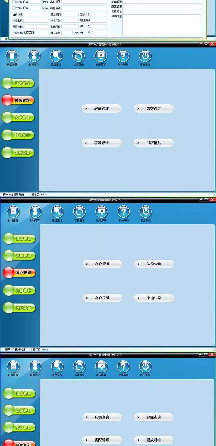 Real estate agency management system, software for renting and selling properties, office building properties, customer transaction system(图3)