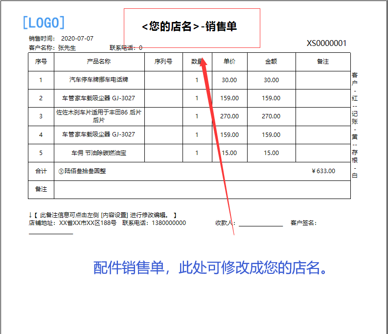 Auto repair shop fast repair 4S shop maintenance management system software parts purchase, sales, inventory settlement sheet printing standalone version(图12)