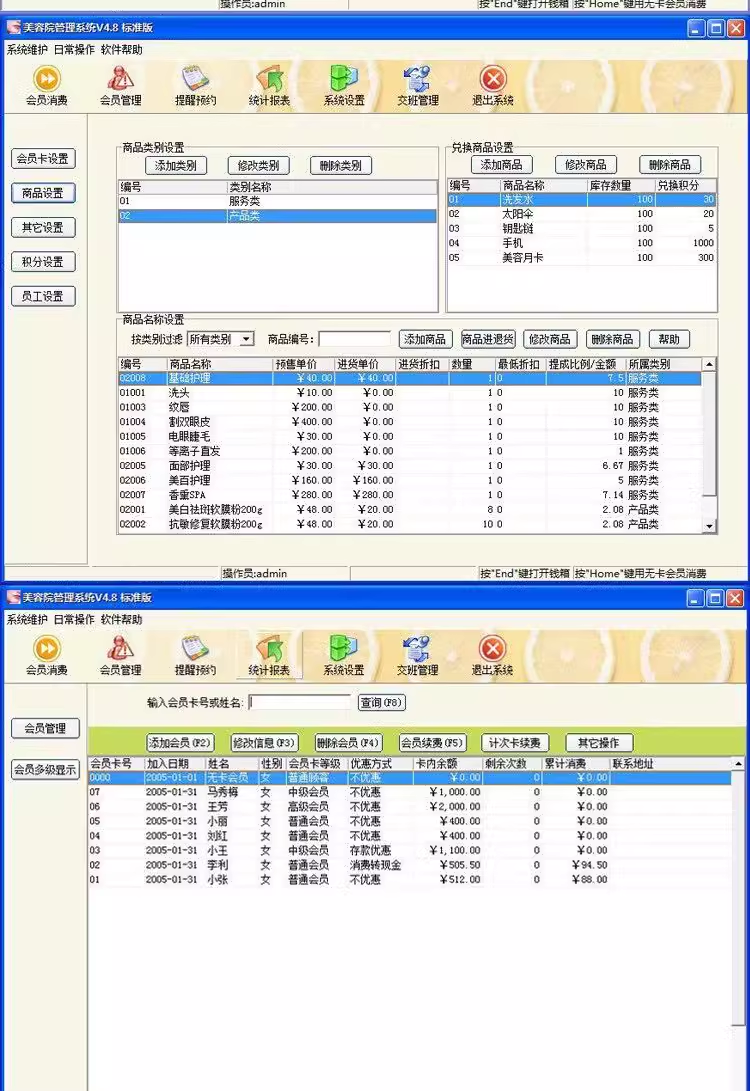 Beauty salon management system, hair salon, hair salon, hairdressing industry store version, member customer management software(图3)