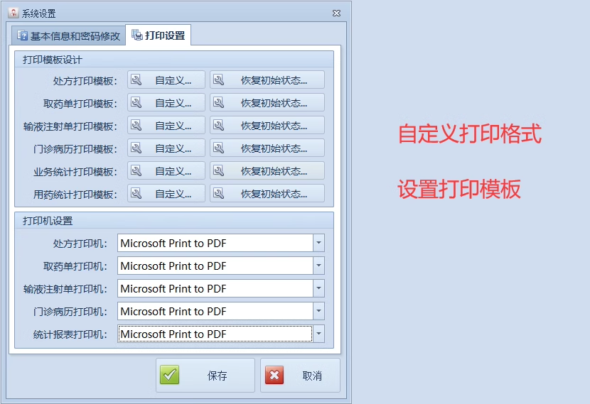 Electronic prescription software for small and medium-sized Chinese and Western medicine outpatient printing software(图6)