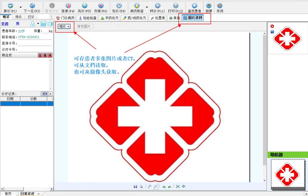 Clinic electronic medical record prescription management, Chinese and Western medicine inventory fee receipts printing data sharing clinic(图6)