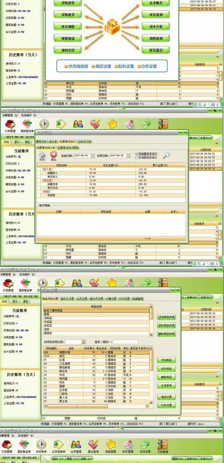 Fast food restaurant management system, breakfast snacks, bakeries, milk tea shops, ice cream shops, cashier software, membership(图6)