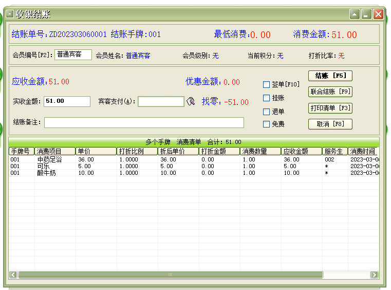 Foot bath management software Foot therapy Health massage Health center Leisure club Chess and card room Cashier system(图3)