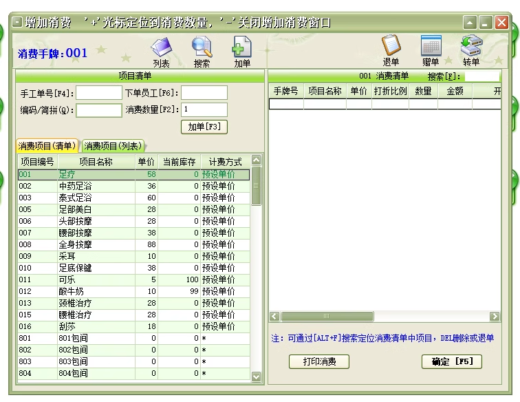 Foot bath management software Foot therapy Health massage Health center Leisure club Chess and card room Cashier system(图4)